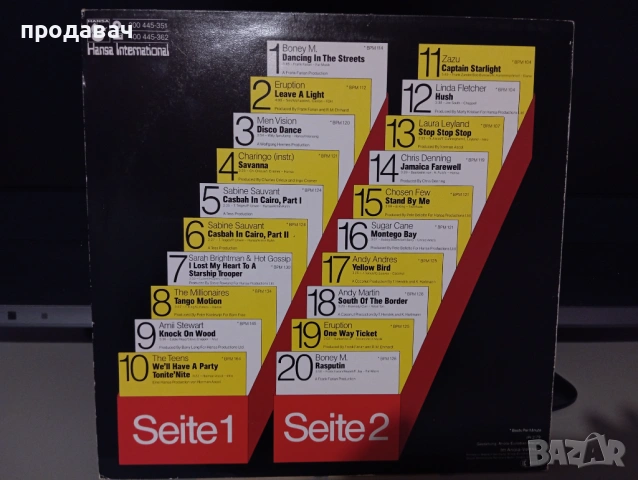 Грамофонни плочи---Качество от Aнглия, снимка 6 - Грамофонни плочи - 54348175