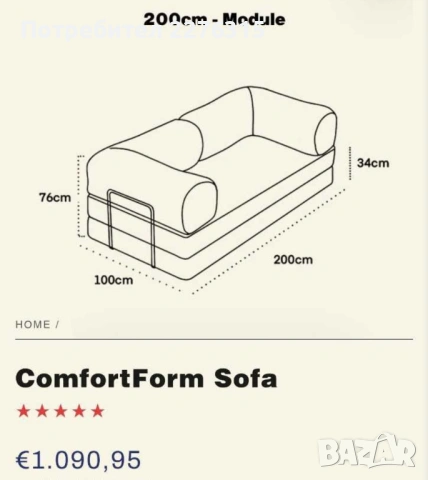 Чисто нов диван Teddy sofa, снимка 4 - Дивани и мека мебел - 54207332