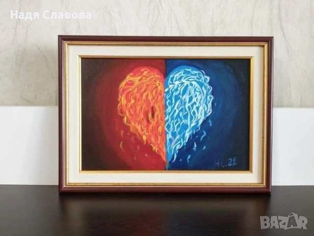 Сърце от огън и лед