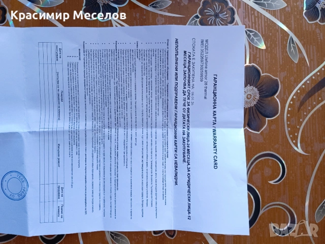Улефон армор 28 ултра термал
