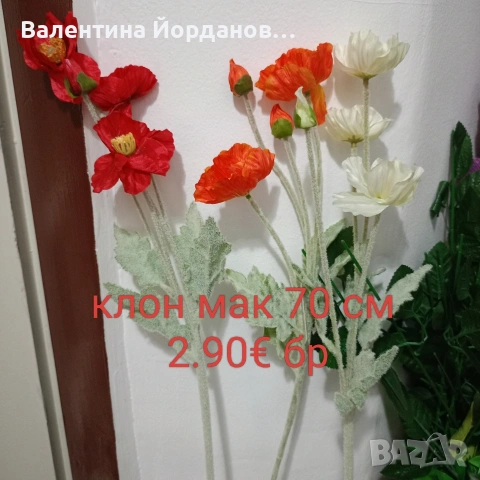 изкуствени цветя за декорация , снимка 11 - Други - 55186814