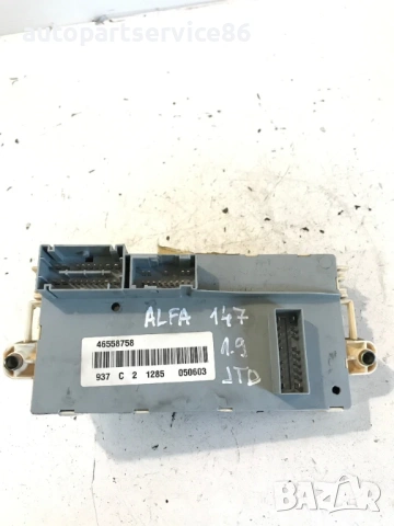 Кутия с предпазители за Alfa Romeo 147 1.9 JTD (2004) 46558758 51711428