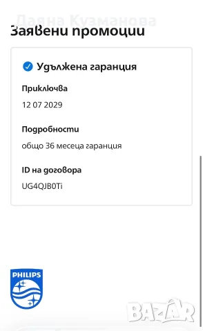 Електрическа четка за зъби Philips Sonicare 9900 Prestige, снимка 4 - Други - 55452694