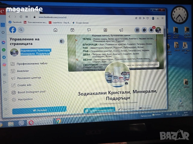 Магията на природата: Полускъпоценни камъни на едро и дребно | Естествена красота, снимка 3 - Други - 54400719