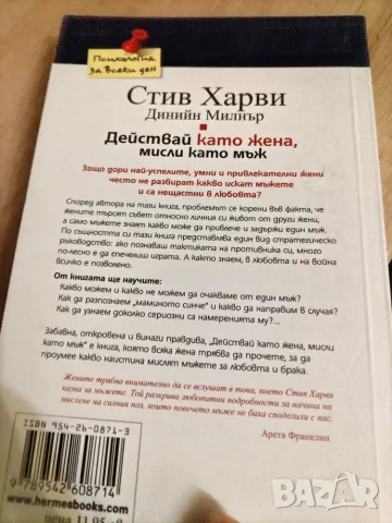 Продавам чисто нови книги или много запазени, снимка 18 - Художествена литература - 55633190