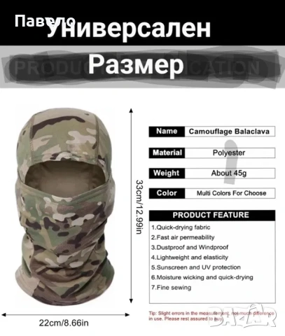 Маска за лице и шия, боне, снимка 9 - Други - 54462371