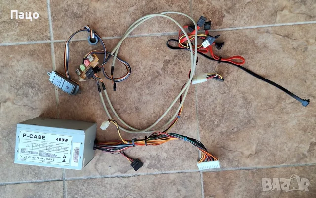 Power Supply Codegen P-Case 460W 