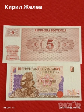 Лот банкноти 10 броя ПАКИСТАН, ВИЕТНАМ, СЛОВЕНИЯ непрегъвани нови за КОЛЕКЦИЯ 54150, снимка 2 - Нумизматика и бонистика - 54984944