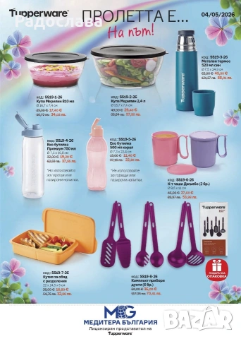 Tupperware Термос 520мл, снимка 6 - Кутии за храна - 52086738