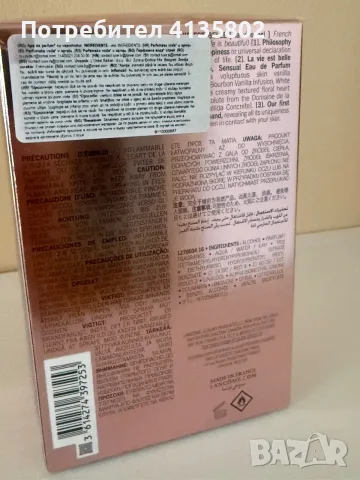 Lankome La Vie Est Belle, снимка 5 - Други - 55482540