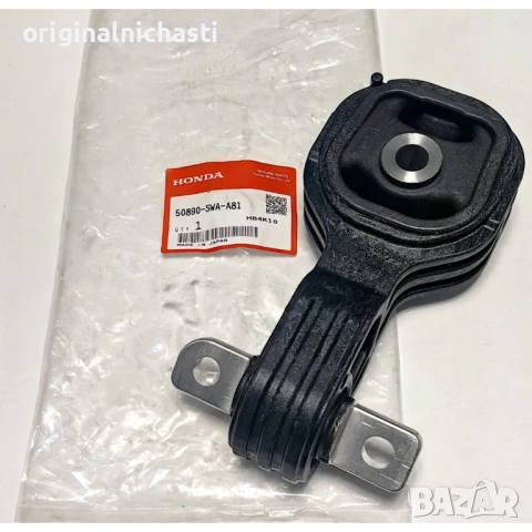 Тампон двигател 50890SWAA81 50890-SWA-A81 заден долен за ХОНДА ЦРВ 3 HONDA CR-V 3 R20A2 OEM HONDA