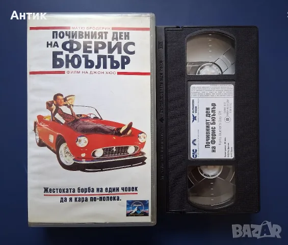 Видеокасета VHS Почивният ден на Ферис Бюъръл , снимка 2 - Други жанрове - 55360198