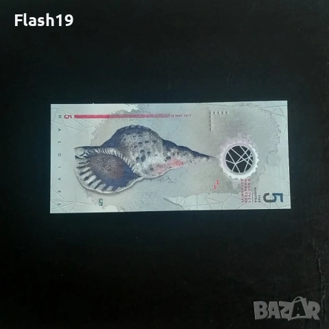 ⭐ Малдиви 5 руфии 2017 UNC, снимка 2 - Нумизматика и бонистика - 54073088