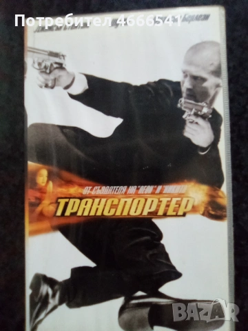 Продавам видеокасети цена 13,69 лева, снимка 16 - DVD филми - 53711712