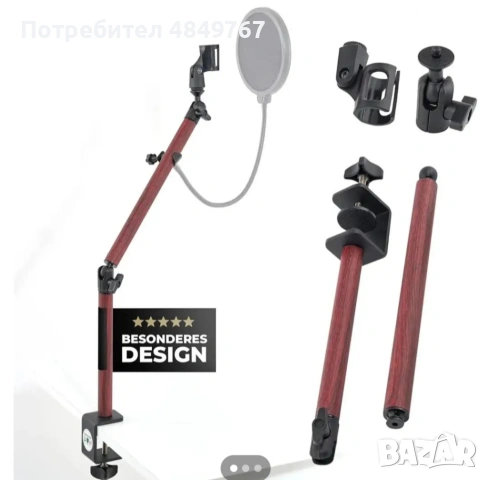 Държач за микрофон, снимка 3 - Микрофони - 54863242