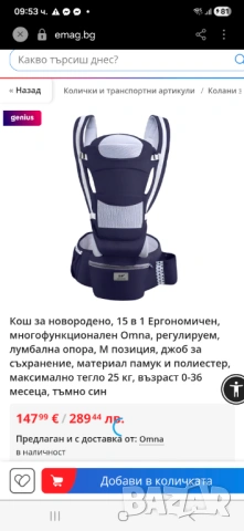 Ергономична раница Omna 15 в 1, многофункционална, регулируема, лумбална опора, M позиция, снимка 2 - Кенгура и ранички - 53489940