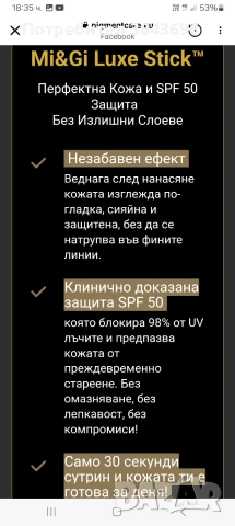 Фон дьо тен Mi&Gi Luxe Stick, снимка 7 - Декоративна козметика - 55191449