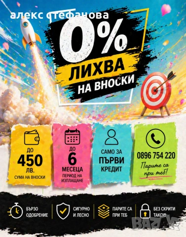 бързи кредити 
