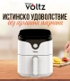 Фритюрник AirFryer Voltz, 1400W, 3.5л., Горещ въздух, Таймер, до 200°С, Дигитален, подвижна скара, снимка 8