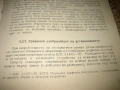 Ръководство за курсово проектиране по технология на машиностроенето, снимка 6