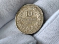 Българска монета 10 стотинки 1913 г, снимка 4