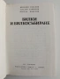 Билки и билкосъбиране, снимка 5