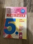 Сборници по математика за различни класове+сборници за извънкласна дейност и подготовка за състезани, снимка 3