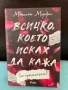 продавам книги , снимка 4