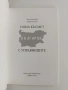 Няма късмет България с управниците, снимка 5