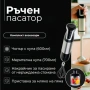 Мощен ръчен блендер 1800W с 20 скорости и турбо функция , снимка 4