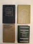 Справочник радиолюбителя конструктора – Сост. Р. М. Малинин (1977), снимка 1