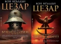 Книги от пор. „Кралете на трилъра“ – изд. Бард – 09:, снимка 8