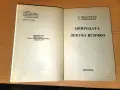 Природата лекува всичко, снимка 3