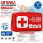 Автомобилна аптечка DIN13164:2022 Перфектна за пътуване до Гърция TK Association KFZ 2026!, снимка 1