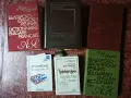 Лот от 230 книги , снимка 15