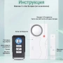 DPLUS Аларма за врати и прозорци 108dB магнитен сензор звънец дистанционно управление, снимка 4