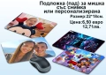 Малки персонализирани подаръци с Ваша снимка-по наша или Ваша идея, снимка 8