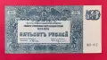 500 рубли 1920 година Русия , снимка 1