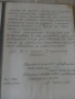 Поздравителен адрес, БКП., снимка 3