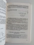 Електрически мрежи и системи ( част 2 ), снимка 2