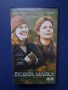 Видеокасета VHS Втората Майка / Джулия Робъртс, снимка 1