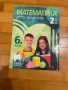 Учебници за 6 клас, снимка 6