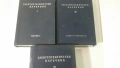 Електротехнически наръчник том 1, 2 и 4, снимка 1