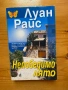 Продавам тези книги, снимка 3