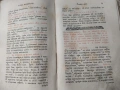 Старопечатна църковно славянска книга руски миней, снимка 3