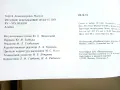 Албум " Русское изразцовое искусство XV - XIX веков " - 1983г., снимка 8