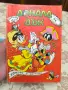 лот 4 комикса Доналд Дък , снимка 3