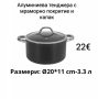 Алуминиева тенджера с мраморно покритие и капак – 3,3л/4,3л/5,3л, снимка 1
