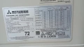 Продавам 3 броя климатични тела Мицубиши, снимка 2