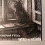 Оригинална графика - "Пазителят на стария град" от българския художник Й. Ф. Теофилов - 2012, снимка 3